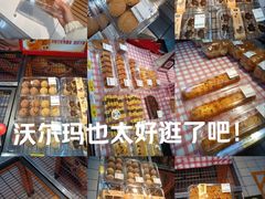 -沃尔玛超市(武侯店)