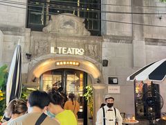 -IL TEATRO 精品意大利餐厅