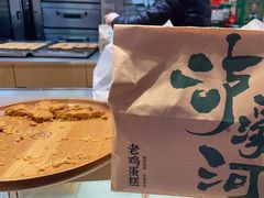 -泸溪河桃酥(秦淮夫子庙一店)