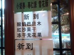 -秋栗香(地安门店)