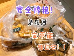 -泸溪河桃酥(秦淮夫子庙一店)