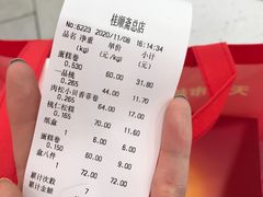 -芦庄子桂顺斋(和平路总店)