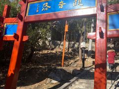 -红螺寺