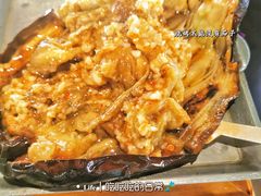 烤茄子-很久以前羊肉串(南京路第一百货店)