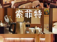 -澳门十六浦索菲特大酒店
