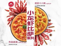 -必胜客(江桥万达店)
