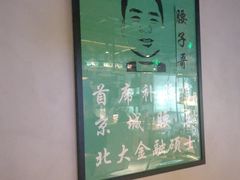 -腰子哥烤串(石佛营炫特店)