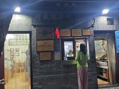 -增盛魁小吃店