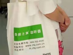 -自然之声助听器(平凉店)