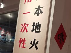 -冯校长老火锅(中联广场店)