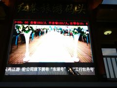 -轮渡红巷旅游码头