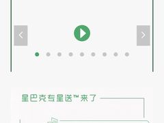 -星巴克臻选(国贸商城首店)