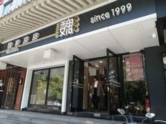 门面-魏家凉皮(博水商务大厦店)