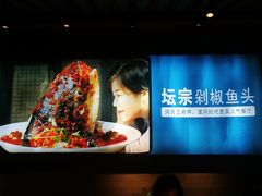 -坛宗剁椒鱼头(河西王府井店)