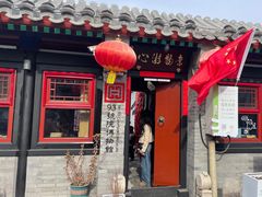 -北京前门大栅栏