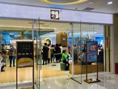 门面-奈雪的茶(亨特国际广场店)