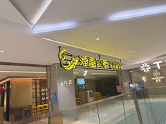 -润园四季椰子鸡火锅(卓越INTOWN店)