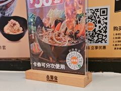 -吉野家(宾水道店)