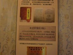 墙上的图案-金生隆(六铺炕店)