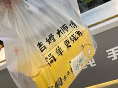 -吉姆大师傅(北京华联亦庄店)