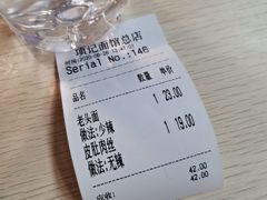 -项记面馆(明瓦廊店)
