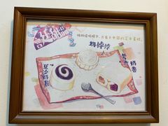 -田记宫廷奶酪