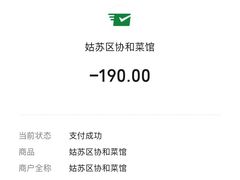 -协和菜馆(凤凰街店)