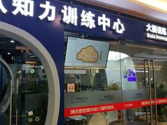 -博沃思·专注力·心理咨询·家庭教育(世豪中心)