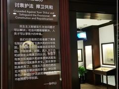 -上海孙中山故居纪念馆