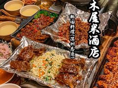 -小木屋米酒店·韩国料理(深圳总店)