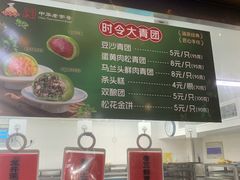 -沈大成(南京东路店)