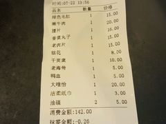 账单-酒友老火锅(渝中店)