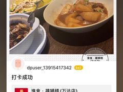 -扬州狮子楼·非遗淮扬菜(总店)