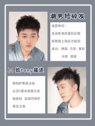 -贝勒爷专业男发
