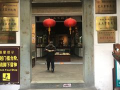 -杭州胡庆余堂第二中医门诊部