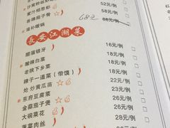 菜单-醉长安(南门总店)