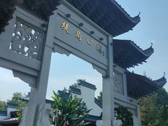 -堤角公园
