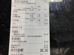 账单-瓦记米粉(东鼓道店)
