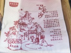 -黑色经典臭豆腐·湖南特产(步行街店)