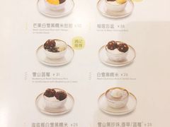菜单-满记甜品(万象城店)