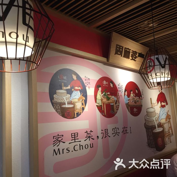 周麻婆(王府井店)图片 - 第18张