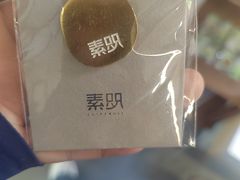 -素咫咖啡CLIFEROSE(新安店)