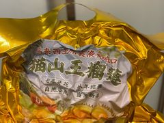 -膳富贵黄油蟹体验馆(欢乐港湾店)