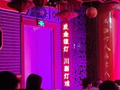 -盖碗儿梨园·变脸吐火·川剧(天府广场店)