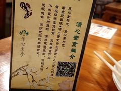 -清心素食自助餐厅(夫子庙店)