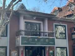 -古董花园(思南路42弄小区店)