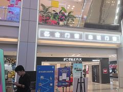 -红星美凯龙北京至尊MALL(东四环中路店)