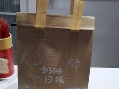 -奶油日报Journal de creme