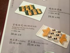 菜单-全聚德(前门店)