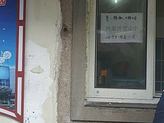 门面-水丰路鸡蛋饼